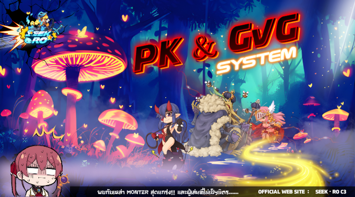 PK System